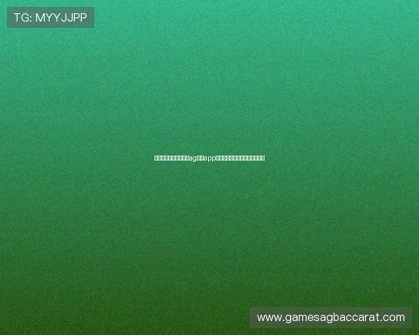 如何在手机上快速安装ag视讯app，享受便捷的在线博彩娱乐服务