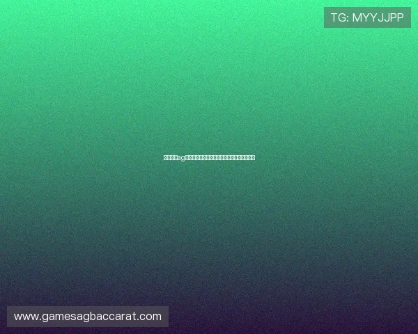 快速注册ag旗舰厅账户的实用技巧助你轻松开启博彩体验