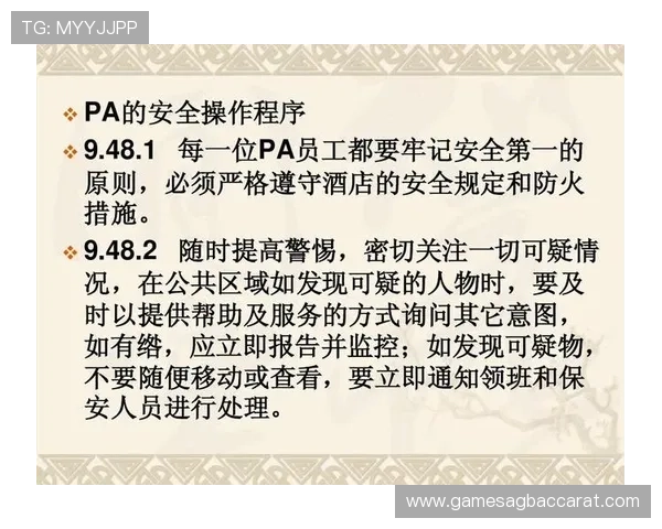 PA视讯中心的安全保障措施与隐私保护策略，确保玩家信息安全无忧