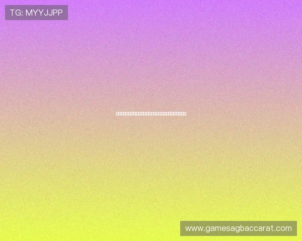 九州百家乐客户服务保障体系，专业支持让您的游戏体验更顺畅