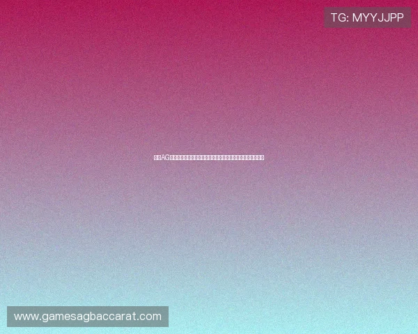 下载AG真人厅享受世界杯专属直播，体验沉浸式体育盛事观看新体验