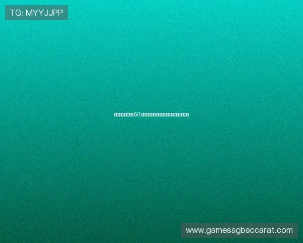 真人版手机：结合5G技术实现世界杯现场全景实时互动体验指南